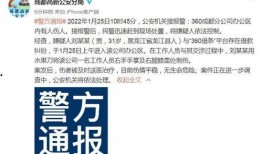 霞湖员工爆料案件最新,揭开神秘案件背后惊人真相